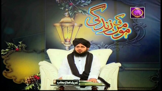 Momin Ki Zindagi - 21st May 2020 - ARY Zindagi