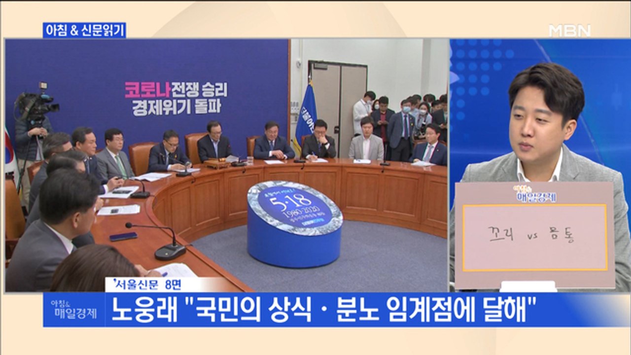 신문브리핑1 "정의연 어쩌다가…검찰 압수수색 '수모'"외 주요기사 신문브리핑1 "정의...