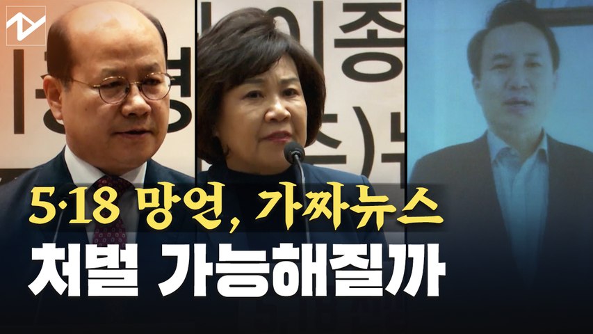 주호영, 막말·망언에 사과는 했는데…‘처벌법’ 처리에는 과연