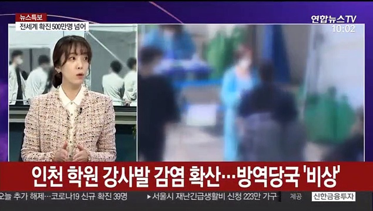 [뉴스특보] 고3 등교 첫날 '혼란'…상황별 방역체계 강화해야