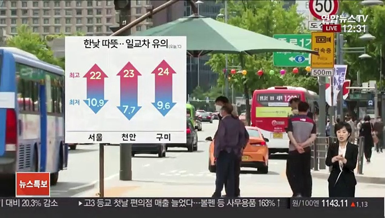 [날씨] 전국 대체로 맑고 따뜻…공기질 깨끗