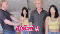 ยิปซี โชว์หวานควงแฟนหนุ่ม นิโคลัส ออกสเต็ปเต้นคู่