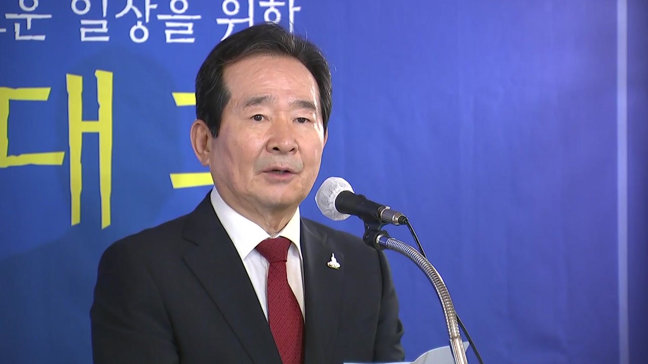 정 총리 "포스트 코로나 성패는 사회 안전망 구축에 달려" / YTN