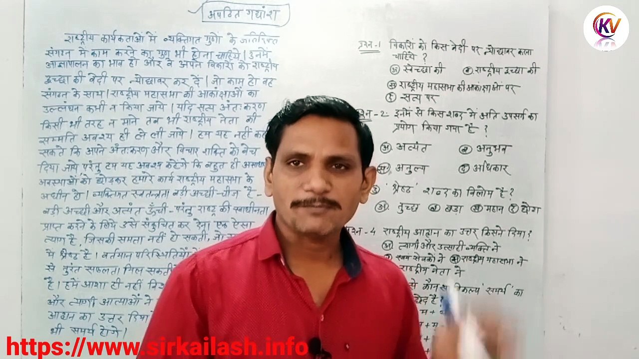 अपठित गद्यांश  ! apathit gadyansh in hindi