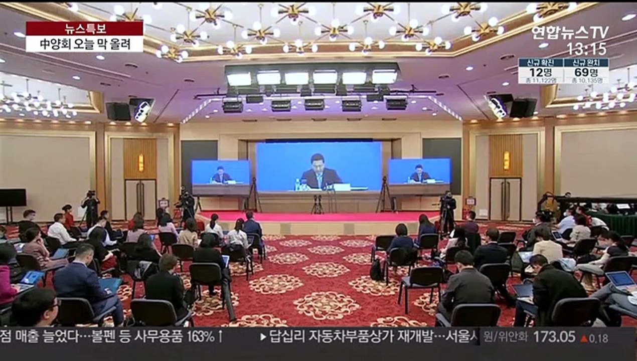 중국 양회 개막…'포스트 코로나' 대책 집중 논의