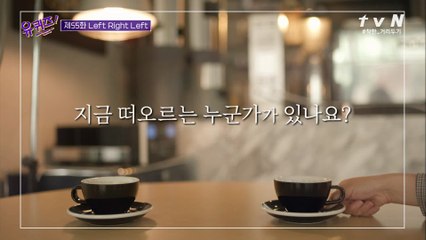 나를 알아주는 소중한 사람! 오늘따라 보고 싶은 ′인생의 단짝′!