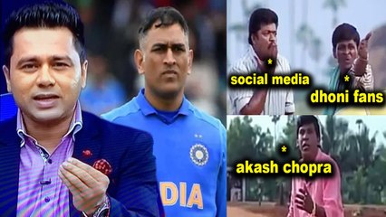 Dhoni fans scolded Akash Chopra for not including him in T20 squad