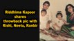 Riddhima Kapoor shares throwback pic with Rishi, Neetu, Ranbir