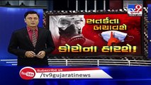 Rajkot_ Shopkeeper detained after crowd gathers at his paan shop _ TV9News