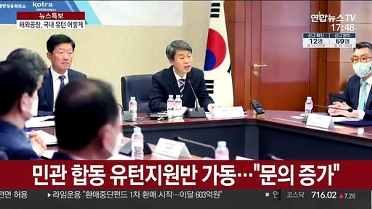 돌아오라는 정부, 떠나는 기업…"핀셋 지원 필요"