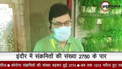 Indore में लगातार बढ़ रहे हैं Covid 19 के मरीज