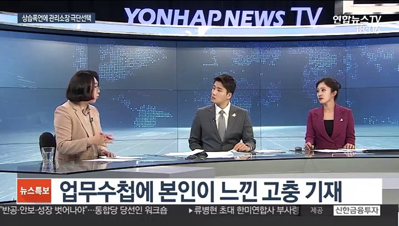 [뉴스특보] 배관공사 문제로 주민 폭언…관리소장 극단 선택