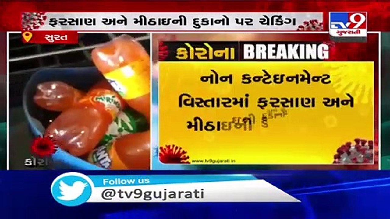 Health dept conducts checking at sweet, farsan shops in Surat_ TV9News