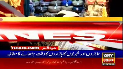 ARYNews Headlines | 3 PM | 21st May 2020