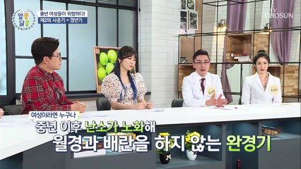 중년 여성들의 제2의 사춘기 ‘○○○’ 증상