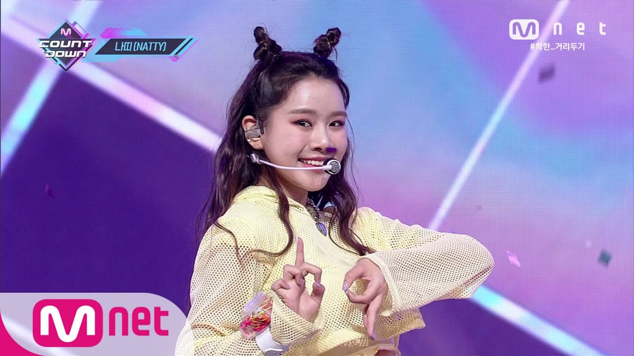'나띠'의 당찬 매력! 'NINETEEN' 무대