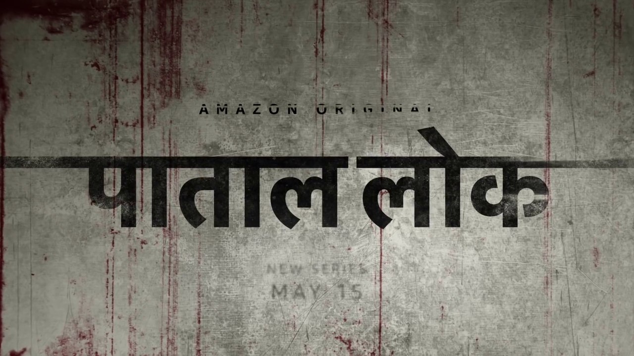 paatal lok teaser, paatal lok trailer, paatal lok, paatal lok amazon prime, patal lok, pataal lok web series, patal lok amazon prime, patal lok trailer amazon prime, paatal lok 2020, patal lok ka rahasya, paatal lok movie, paatal lok series, new amazon se