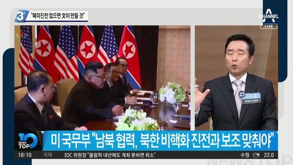 임종석 “북미진전 없으면 文이 만들 것”