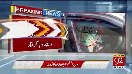 The Poor Shepherd Reached The Jail After Writing '8 Days Left' On The MPA's Car