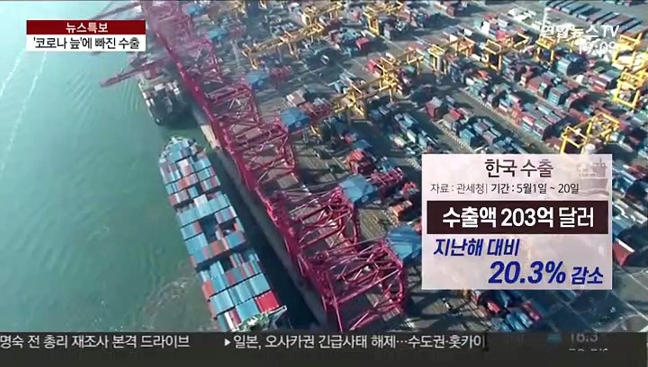 수출, 5월도 감소 불가피…두 달 연속 적자 우려