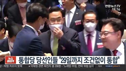 통합당 당선인들 "29일까지 한국당과 조건없이 통합"