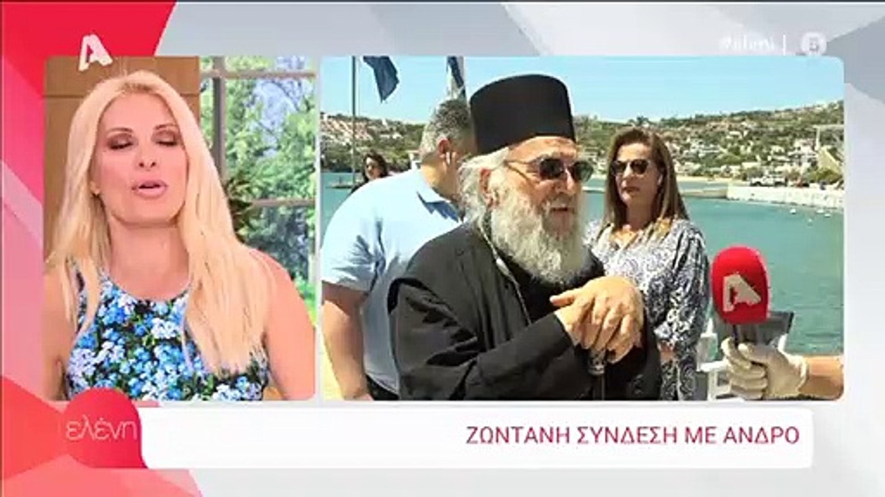 Ελένη Μενεγάκη: Όλα όσα είπε ο Πάτερ Ευδόκιμος...