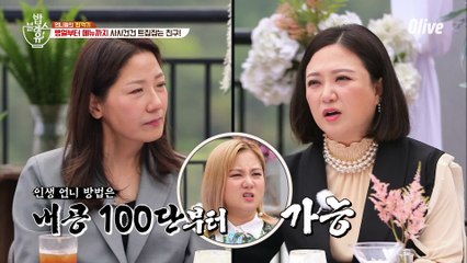 평가 중독인 친구! 시원하게 퇴치하는 법은??