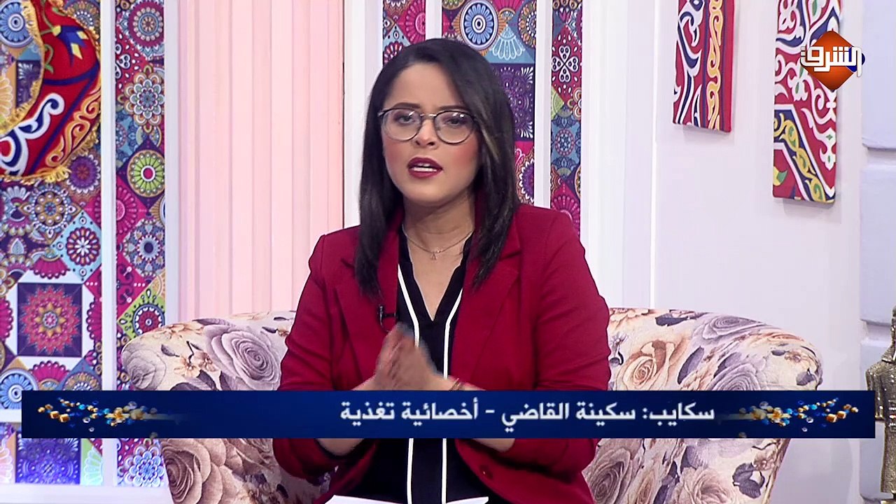 مداخلة سكينة القاضي - اخصائية تغذية .. برنامج رمضان كريم الخميس 21 مايو 2020