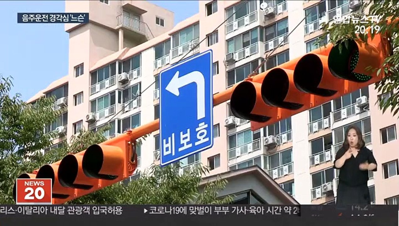 줄지 않는 음주운전 사망…일제검문 단속 확대