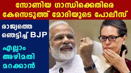 FIR Registered Against Sonia Gandhi | Oneindia Malayalam