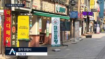 군포 확진자, 안양 술집 등 11곳 방문…일대 상권 충격