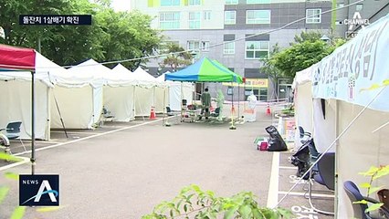 돌잔치서 1살 아기 등 3명 확진…시작은 코인노래방