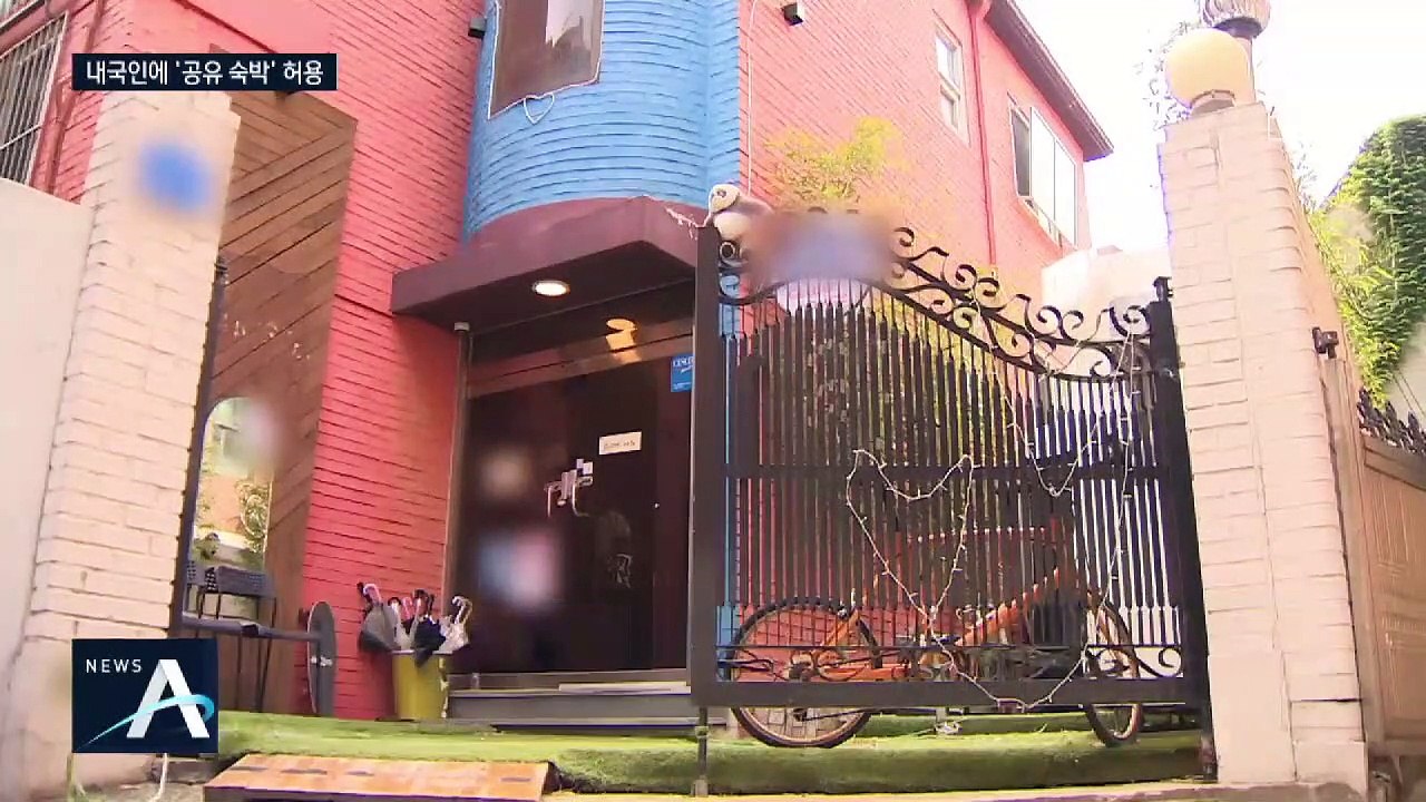 외국인 못 오는데…내국인 대상 ‘공유 숙박’ 영업 허용