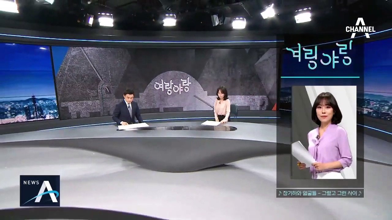 [여랑야랑]국회 이사 철 ‘구해줘, 오피스’ / 정의당의 돌아온 데스노트