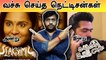 GVM SHORTFILM |வச்சு செய்த நெட்டிசன்கள்| அன்று லஷ்மி இன்று கார்த்திக் டயல் செய்த எண்|Filmibeat Tamil