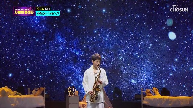 정동원 ‘Moon River’♪ 감미로운 연주