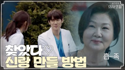 찾았다♥ 유연석 신부 말고 '신랑' 만들 방법!