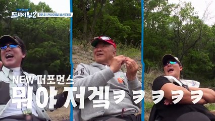 풍덩~!! 입수한 '몸개그의 신' 경규ㅋㅋㅋ 적은 방심했을 때 오는 법!