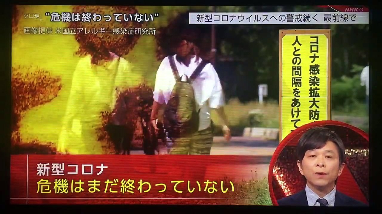 新型コロナウィルス第２波に備えるカギは・先進国例に注目ポイント「クローズアップ現代+」危機は終わっていない。2020年5月21日