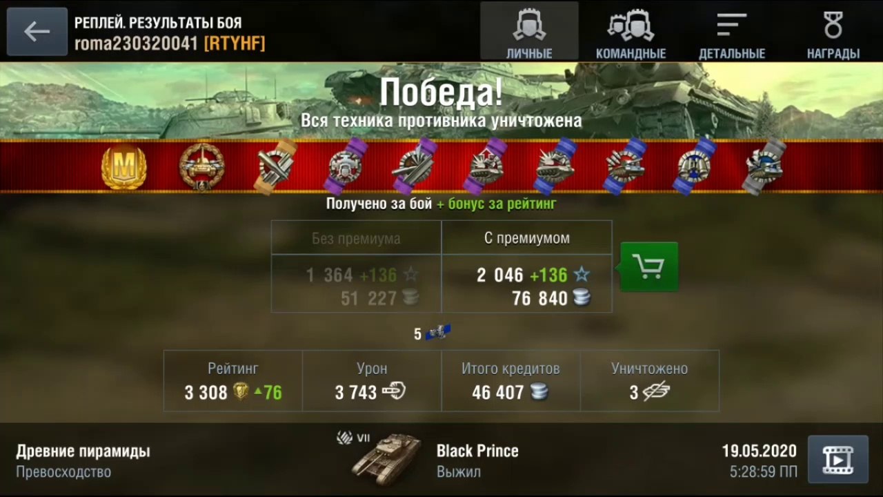 как играть ворлд оф танкс блитз!!