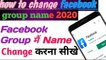 How To Change Facebook Group Name | facebook group ka name kaise change kare