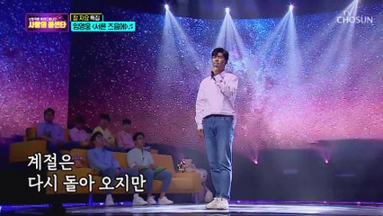 임영웅 ‘서른 즈음에’♬ 마음을 다해 부른 위로곡