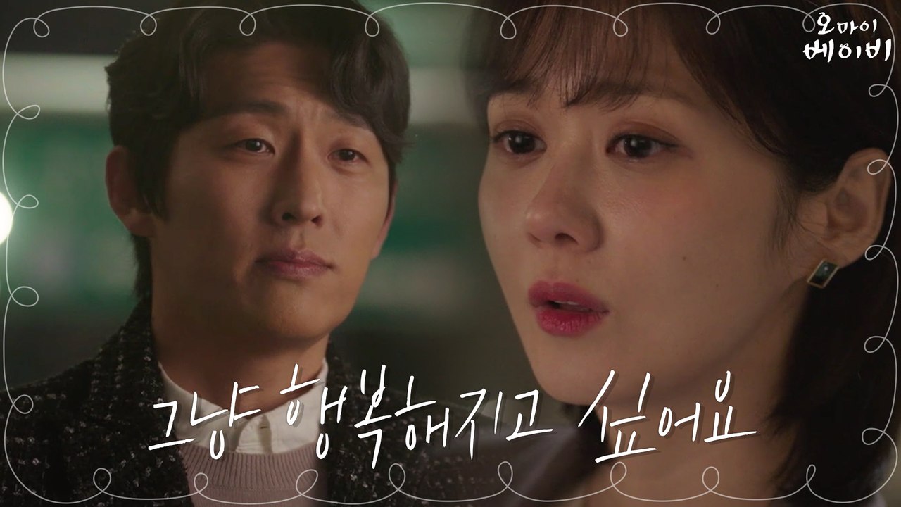 "설레기 싫어요" 마음의 문 닫았던 고준, 장나라를 보는 심상치 않은 눈빛...!?