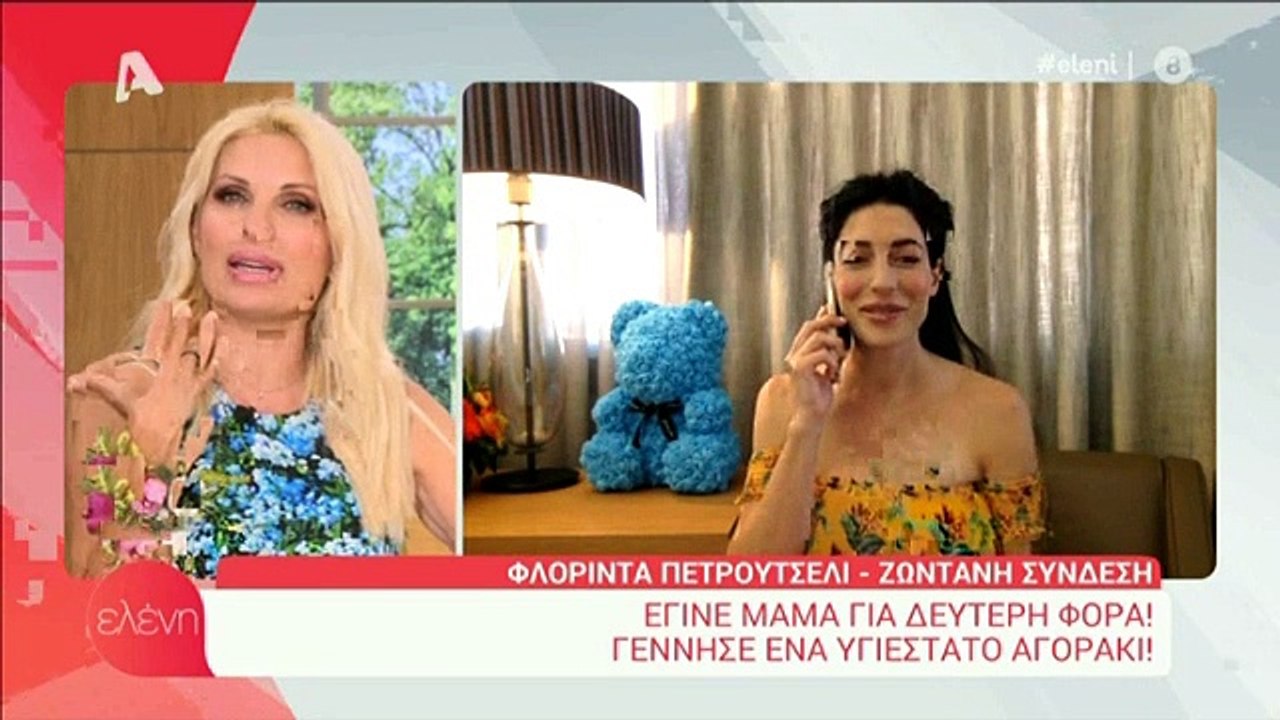 Φλορίντα Πετρουτσέλι: Η πρώτη της εμφάνιση μετά...