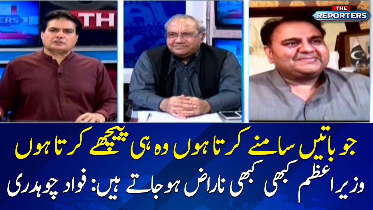 Sometimes PM Imran Khan gets angry on me: Fawad Chaudhry