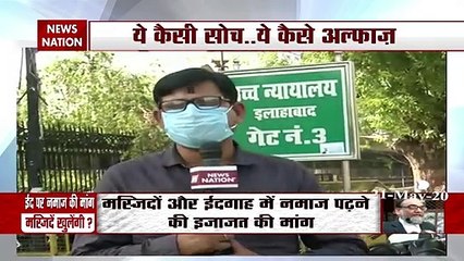 Khoj khabar: What kind of fatwa for namaz on Eid