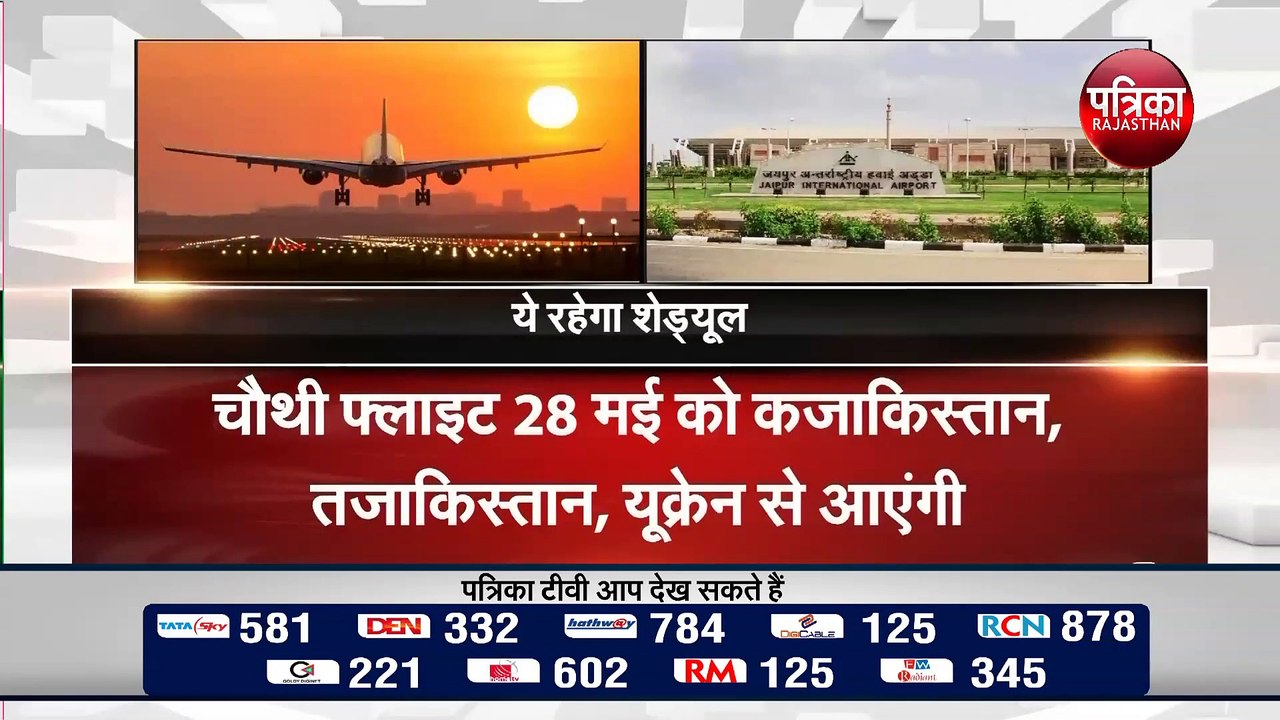 विदेश से लौटेंगे राजस्थानी, रखना होगा इन बातों का ध्यान