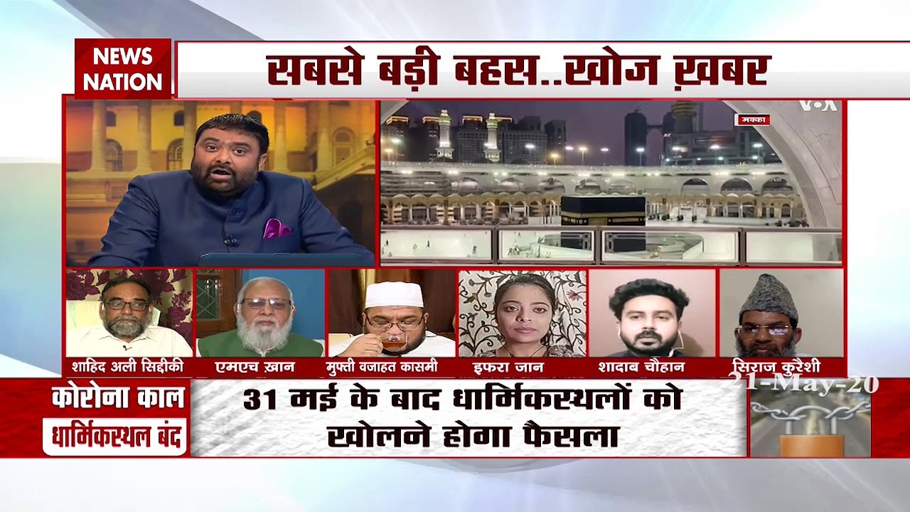 देश में सभी धार्मिक स्थल बंद है..फिर मस्जिद खोल...