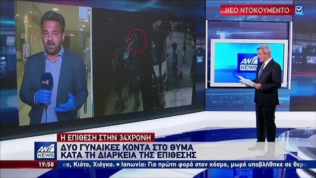 Επίθεση με βιτριόλι: Δύο οι γυναίκες που επιτέθηκαν στην 34χρόνη;