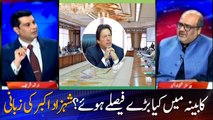 Big decisions are taken in the cabinet... Watch complete details by Shahzad Akbar